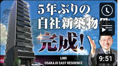 5年ぶりの自社新築物件完成！