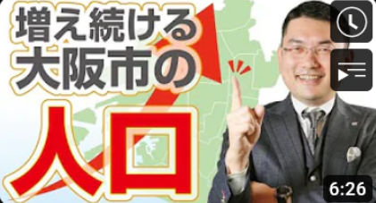 ついに決定！大阪IR