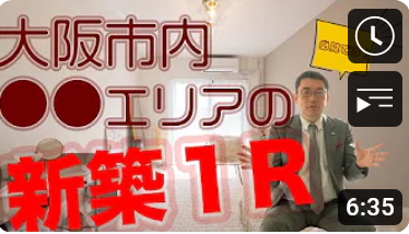 毛利英昭大阪市中心部の新物件登場！！